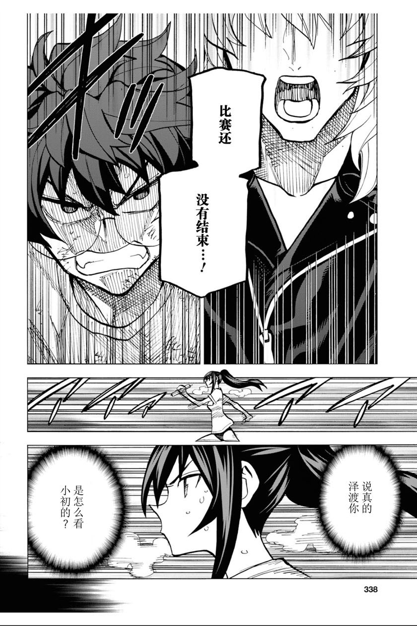 消灭所有人类，它们不能重生韩漫全集-第14话无删减无遮挡章节图片 