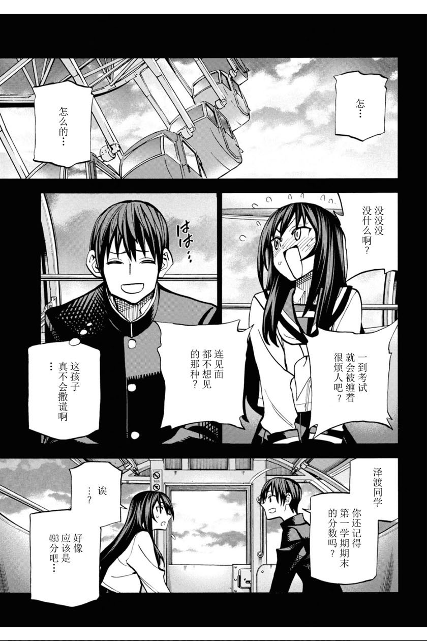 消灭所有人类，它们不能重生韩漫全集-第14话无删减无遮挡章节图片 