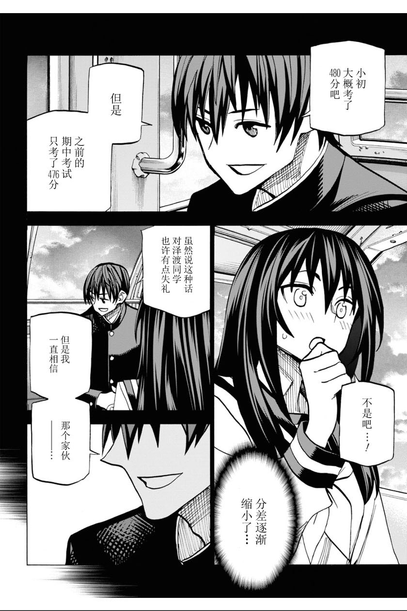 消灭所有人类，它们不能重生韩漫全集-第14话无删减无遮挡章节图片 