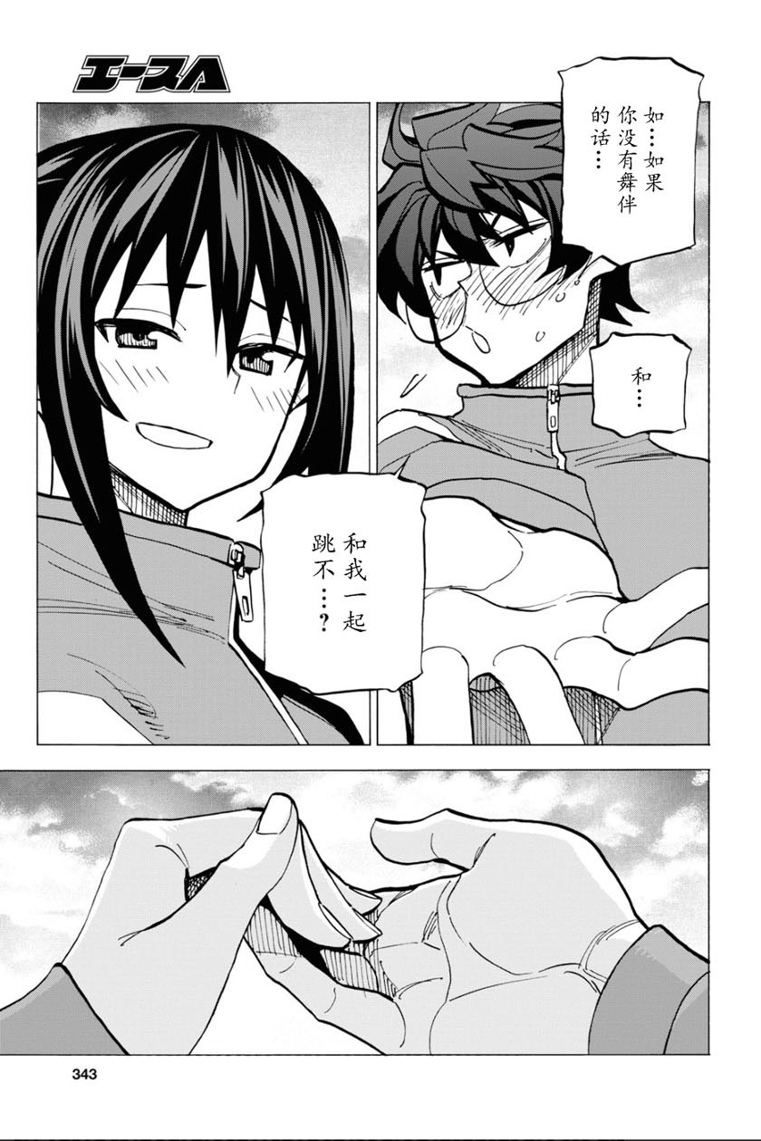 消灭所有人类，它们不能重生韩漫全集-第14话无删减无遮挡章节图片 