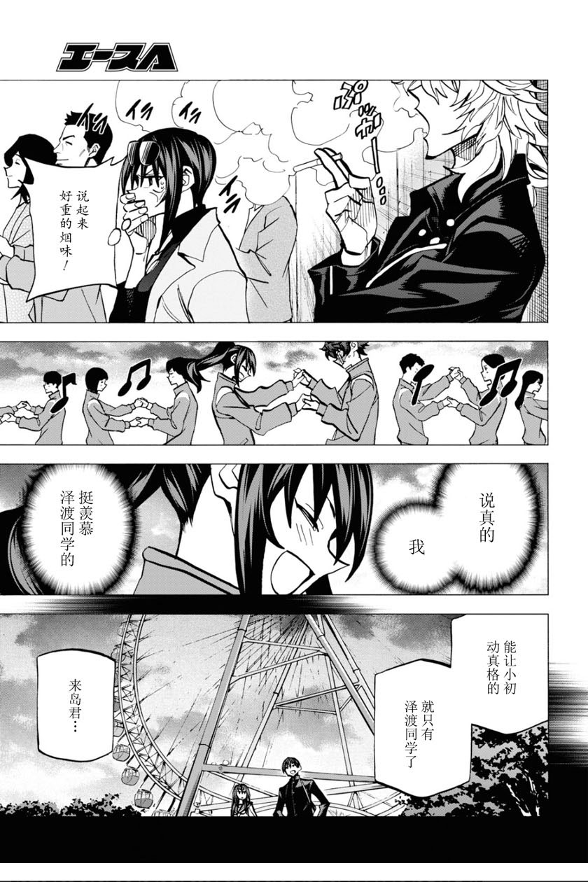 消灭所有人类，它们不能重生韩漫全集-第14话无删减无遮挡章节图片 