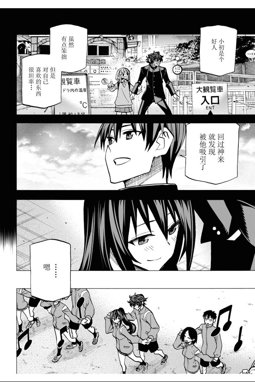 消灭所有人类，它们不能重生韩漫全集-第14话无删减无遮挡章节图片 