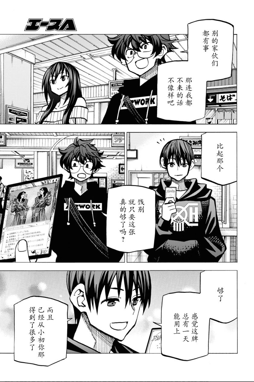 消灭所有人类，它们不能重生韩漫全集-第14话无删减无遮挡章节图片 