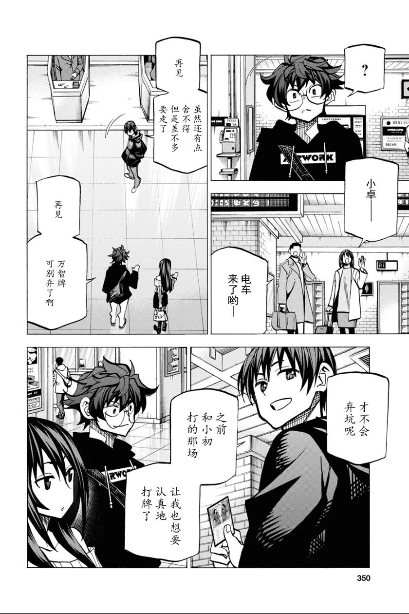 消灭所有人类，它们不能重生韩漫全集-第14话无删减无遮挡章节图片 