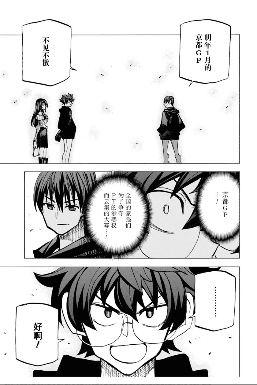 消灭所有人类，它们不能重生韩漫全集-第14话无删减无遮挡章节图片 