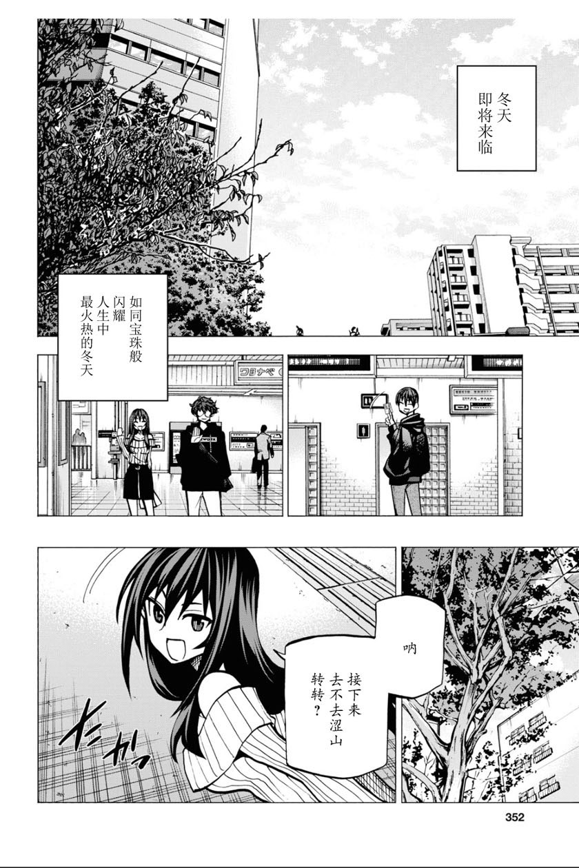 消灭所有人类，它们不能重生韩漫全集-第14话无删减无遮挡章节图片 