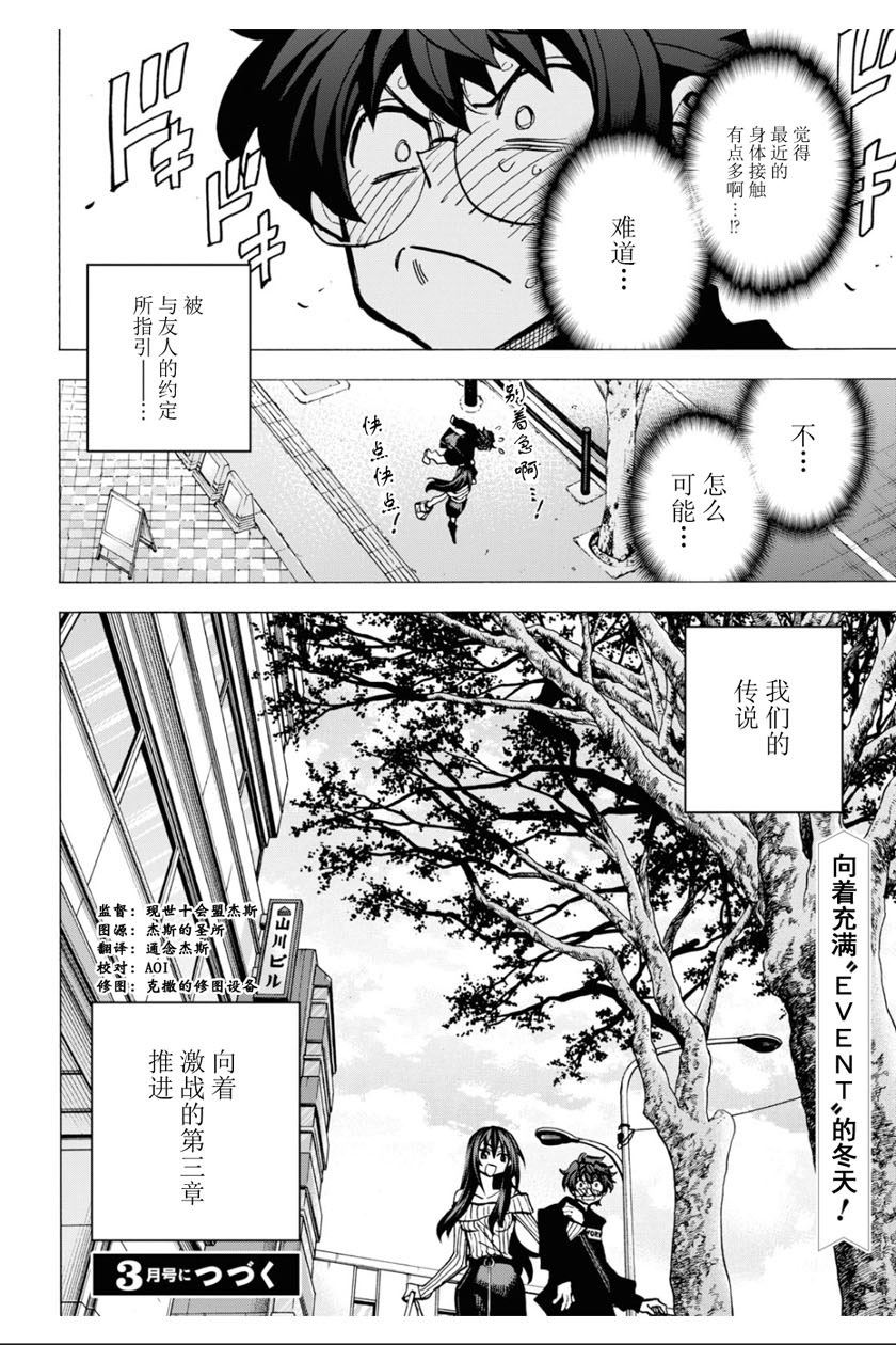 消灭所有人类，它们不能重生韩漫全集-第14话无删减无遮挡章节图片 