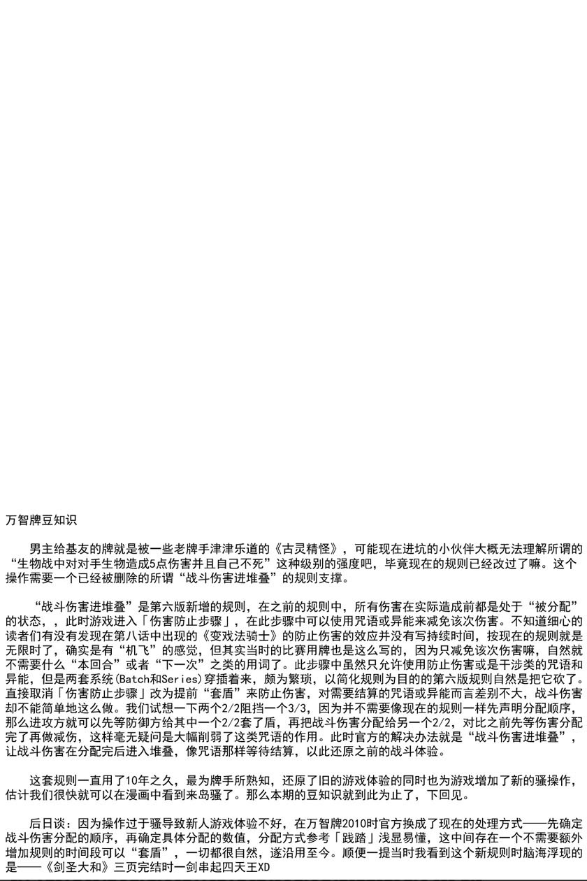 消灭所有人类，它们不能重生韩漫全集-第14话无删减无遮挡章节图片 