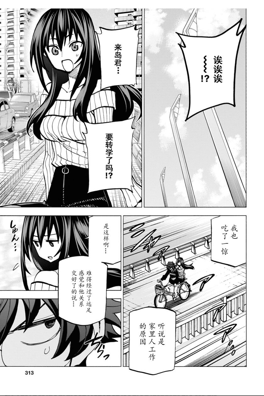 消灭所有人类，它们不能重生韩漫全集-第14话无删减无遮挡章节图片 