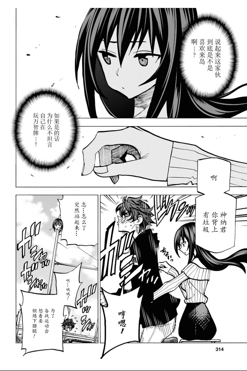 消灭所有人类，它们不能重生韩漫全集-第14话无删减无遮挡章节图片 