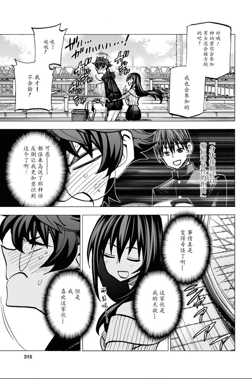 消灭所有人类，它们不能重生韩漫全集-第14话无删减无遮挡章节图片 