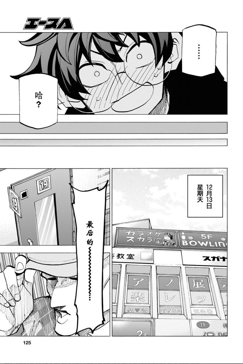 消灭所有人类，它们不能重生韩漫全集-第15话无删减无遮挡章节图片 