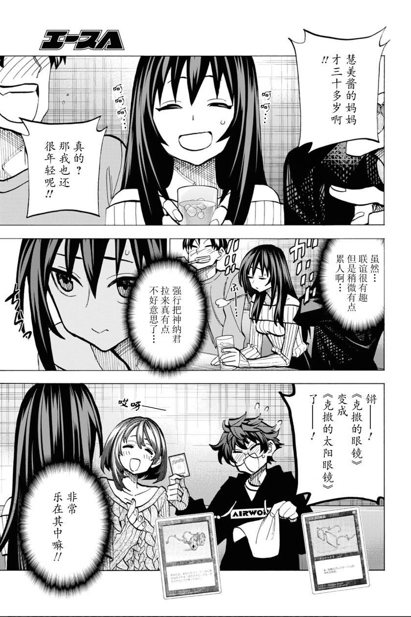 消灭所有人类，它们不能重生韩漫全集-第15话无删减无遮挡章节图片 