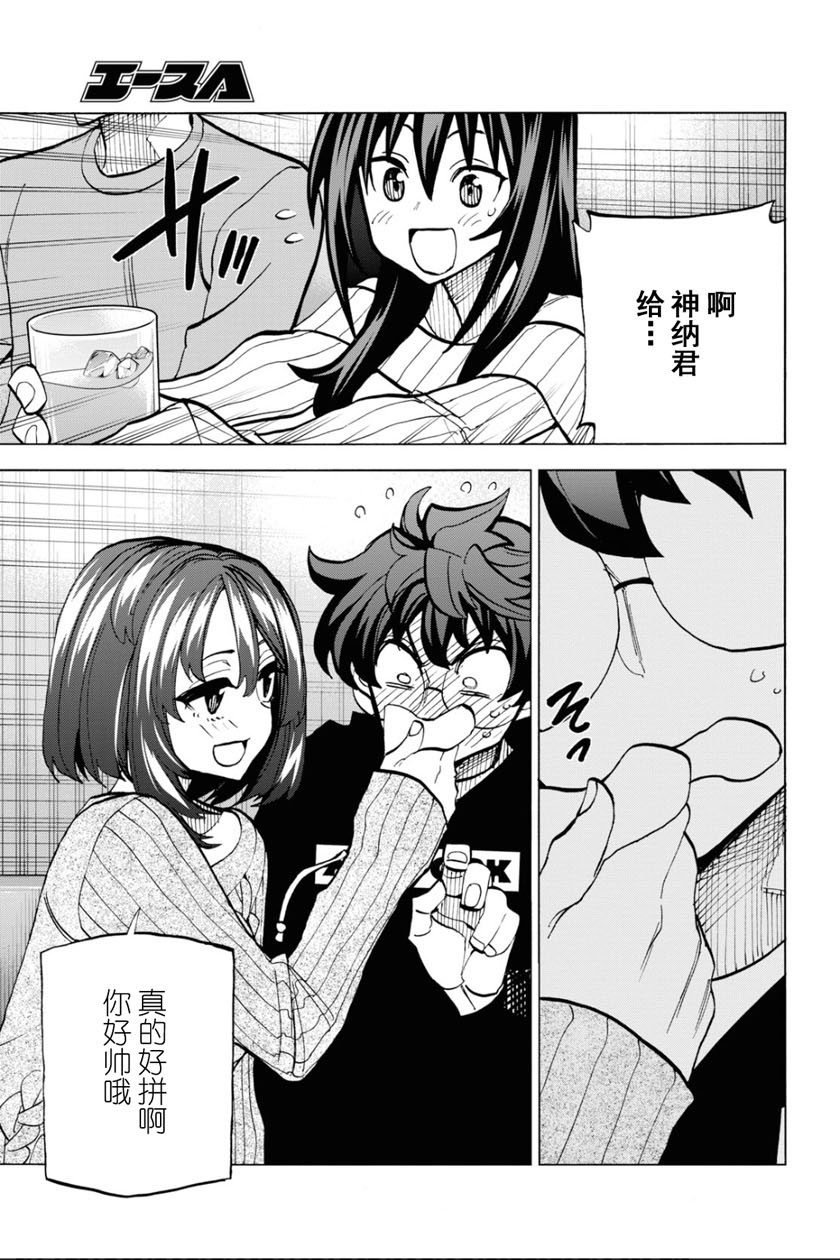 消灭所有人类，它们不能重生韩漫全集-第15话无删减无遮挡章节图片 