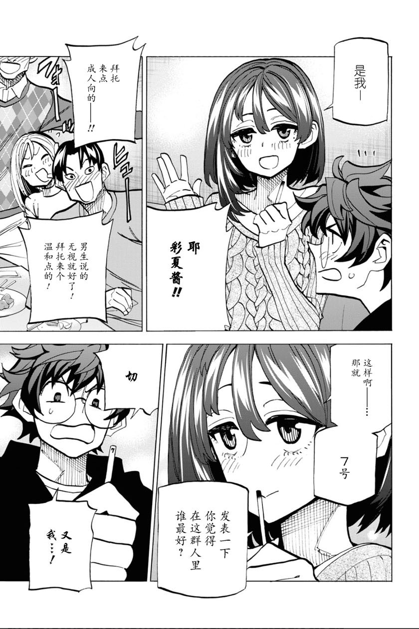 消灭所有人类，它们不能重生韩漫全集-第15话无删减无遮挡章节图片 