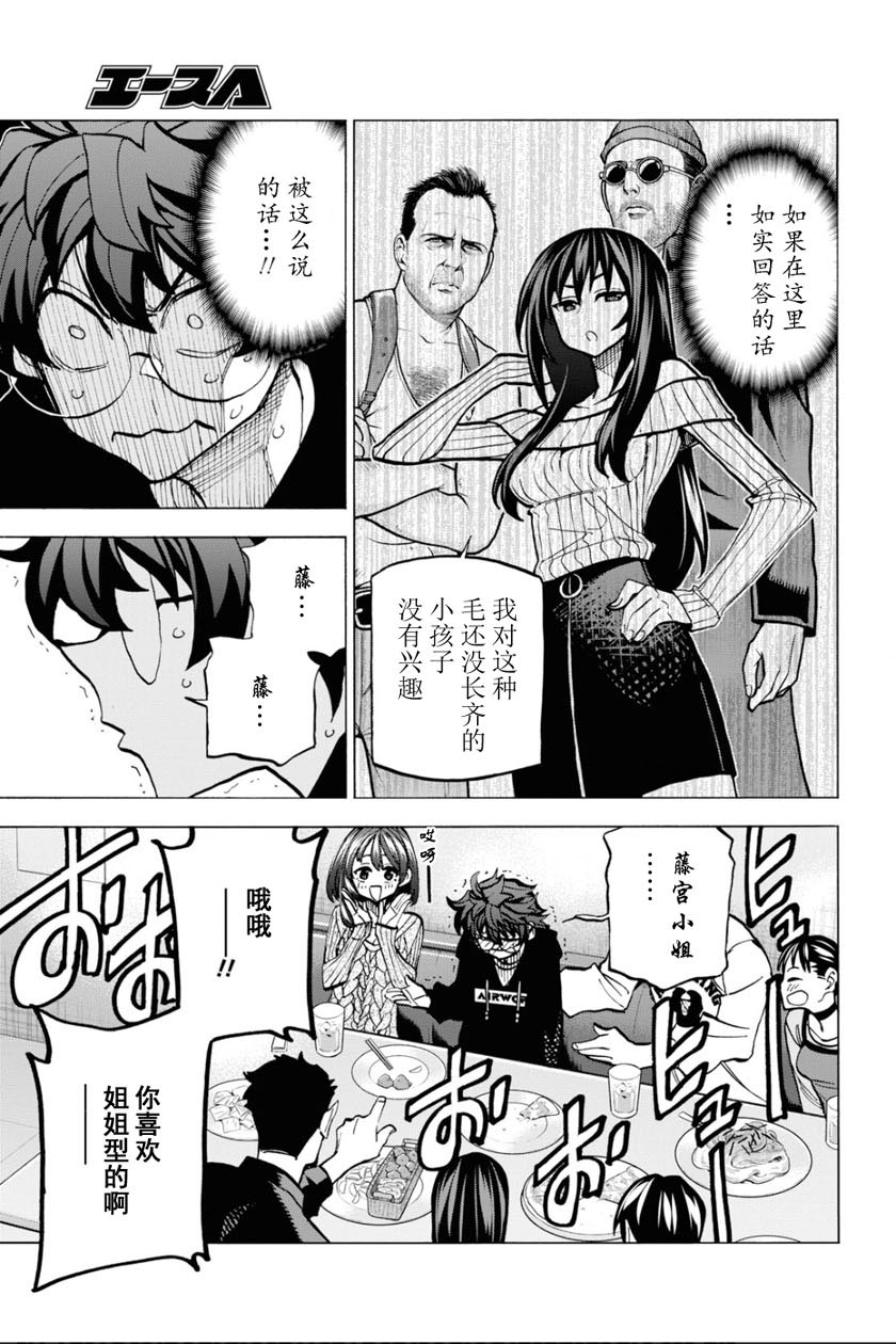 消灭所有人类，它们不能重生韩漫全集-第15话无删减无遮挡章节图片 