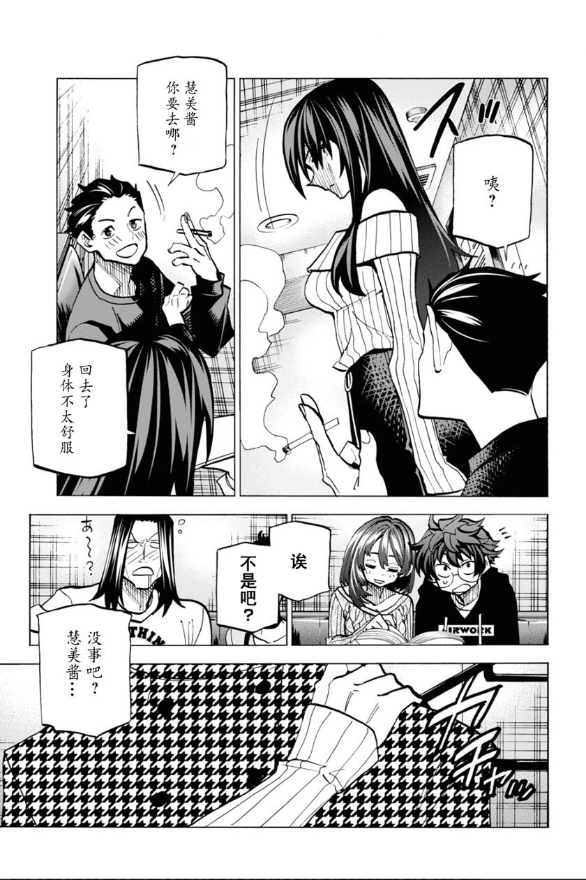 消灭所有人类，它们不能重生韩漫全集-第15话无删减无遮挡章节图片 