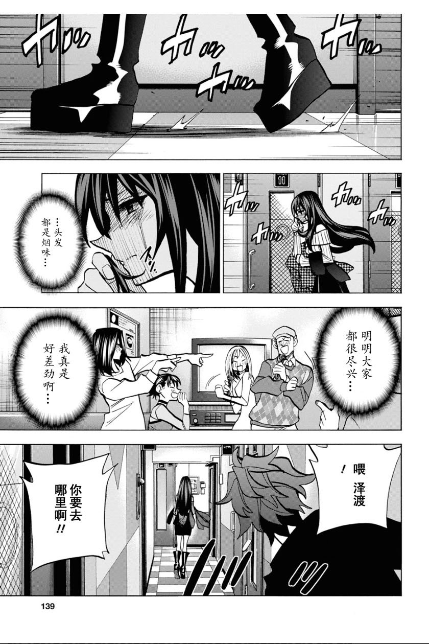 消灭所有人类，它们不能重生韩漫全集-第15话无删减无遮挡章节图片 