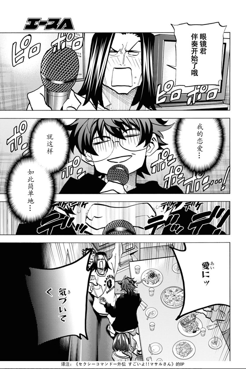消灭所有人类，它们不能重生韩漫全集-第15话无删减无遮挡章节图片 