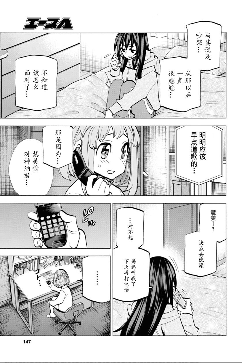 消灭所有人类，它们不能重生韩漫全集-第15话无删减无遮挡章节图片 