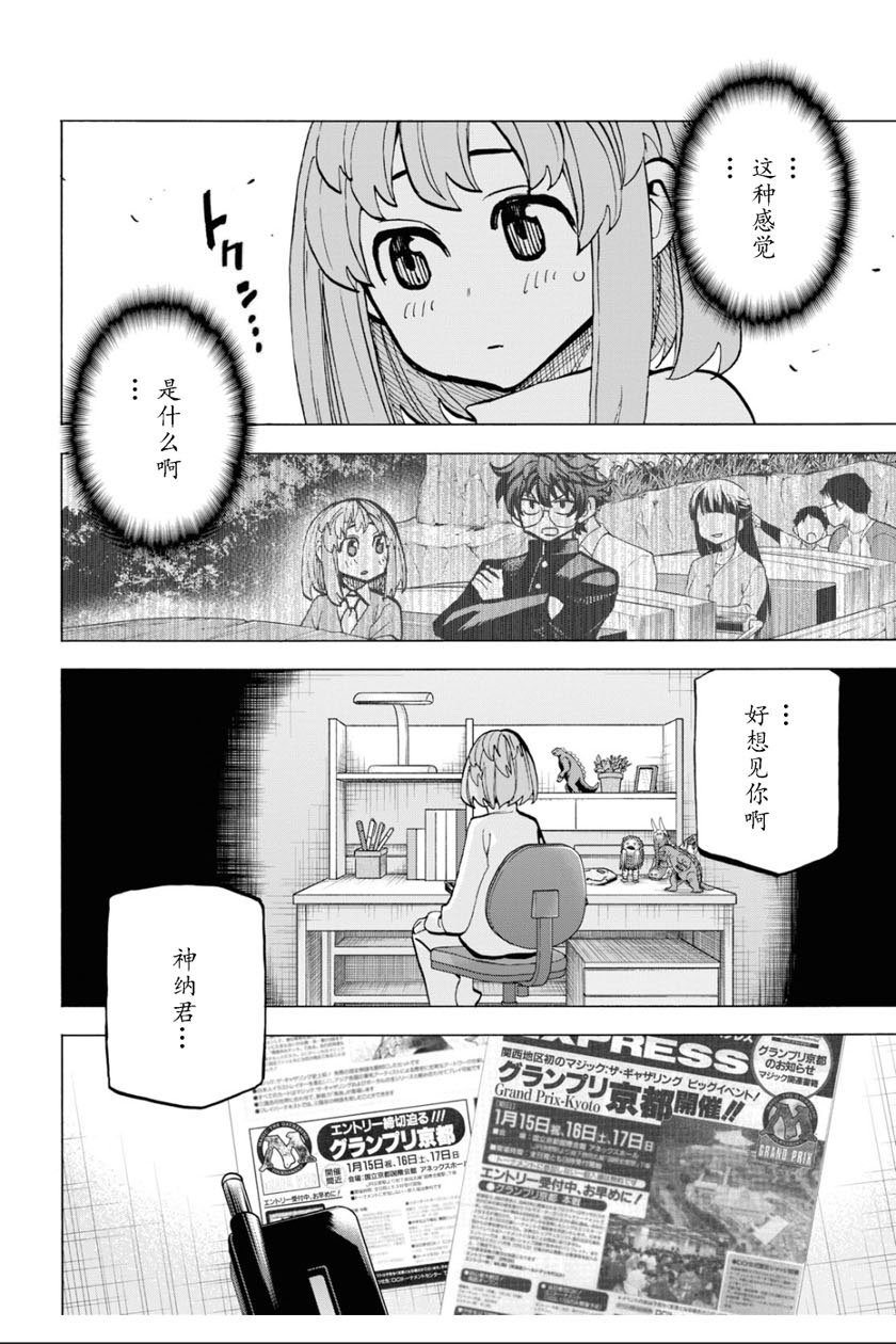 消灭所有人类，它们不能重生韩漫全集-第15话无删减无遮挡章节图片 