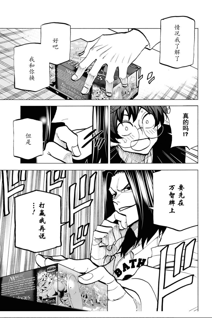 消灭所有人类，它们不能重生韩漫全集-第15话无删减无遮挡章节图片 