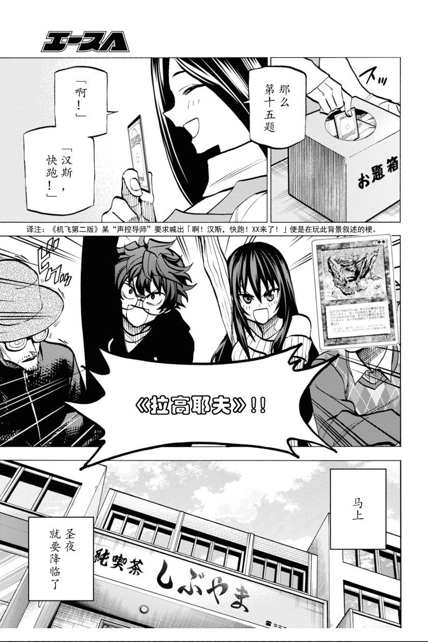 消灭所有人类，它们不能重生韩漫全集-第15话无删减无遮挡章节图片 