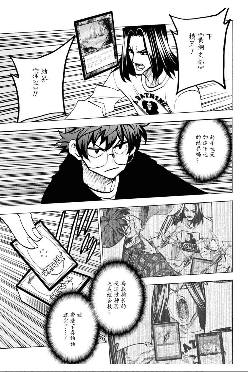 消灭所有人类，它们不能重生韩漫全集-第15话无删减无遮挡章节图片 