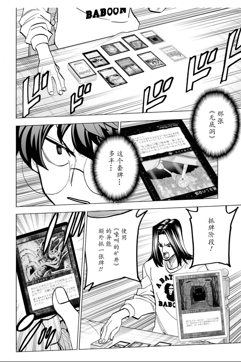 消灭所有人类，它们不能重生韩漫全集-第15话无删减无遮挡章节图片 
