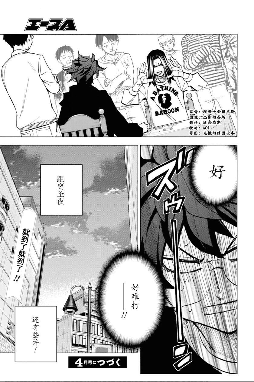 消灭所有人类，它们不能重生韩漫全集-第15话无删减无遮挡章节图片 
