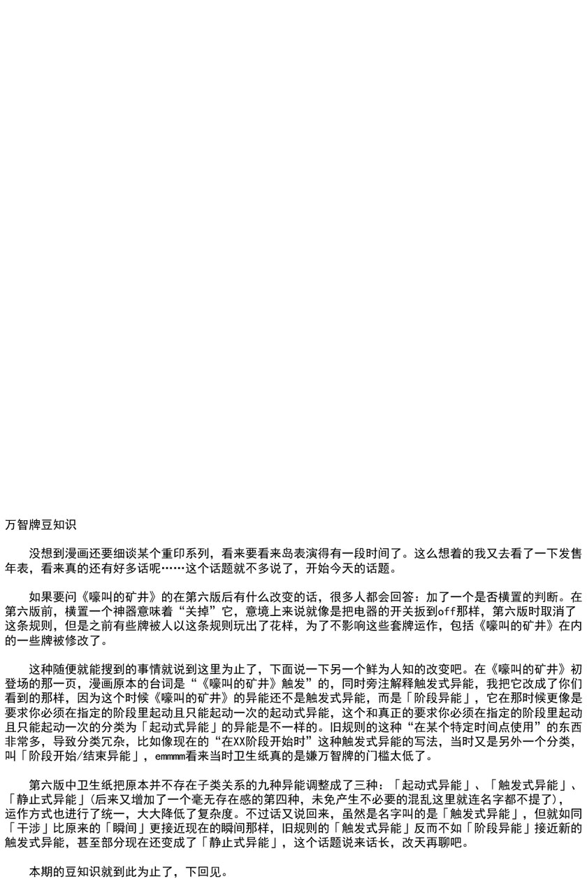 消灭所有人类，它们不能重生韩漫全集-第15话无删减无遮挡章节图片 