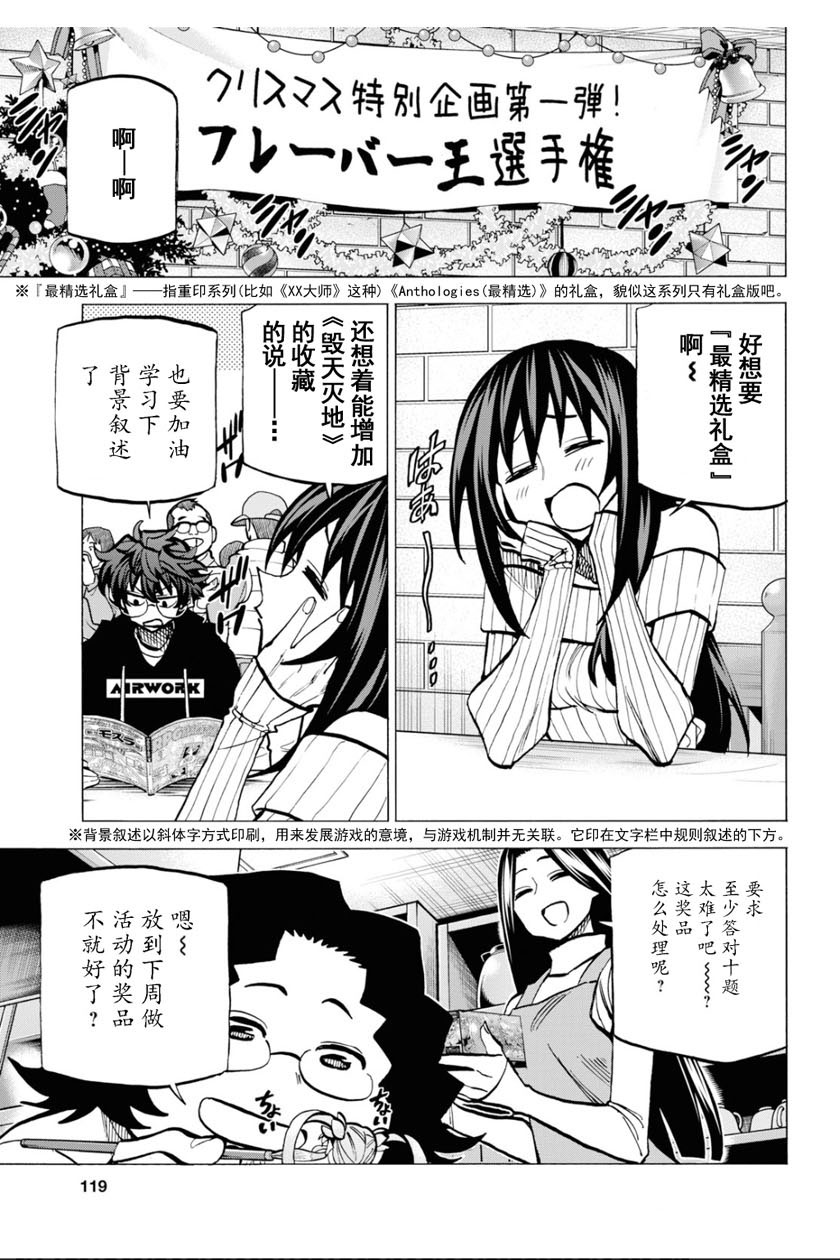 消灭所有人类，它们不能重生韩漫全集-第15话无删减无遮挡章节图片 