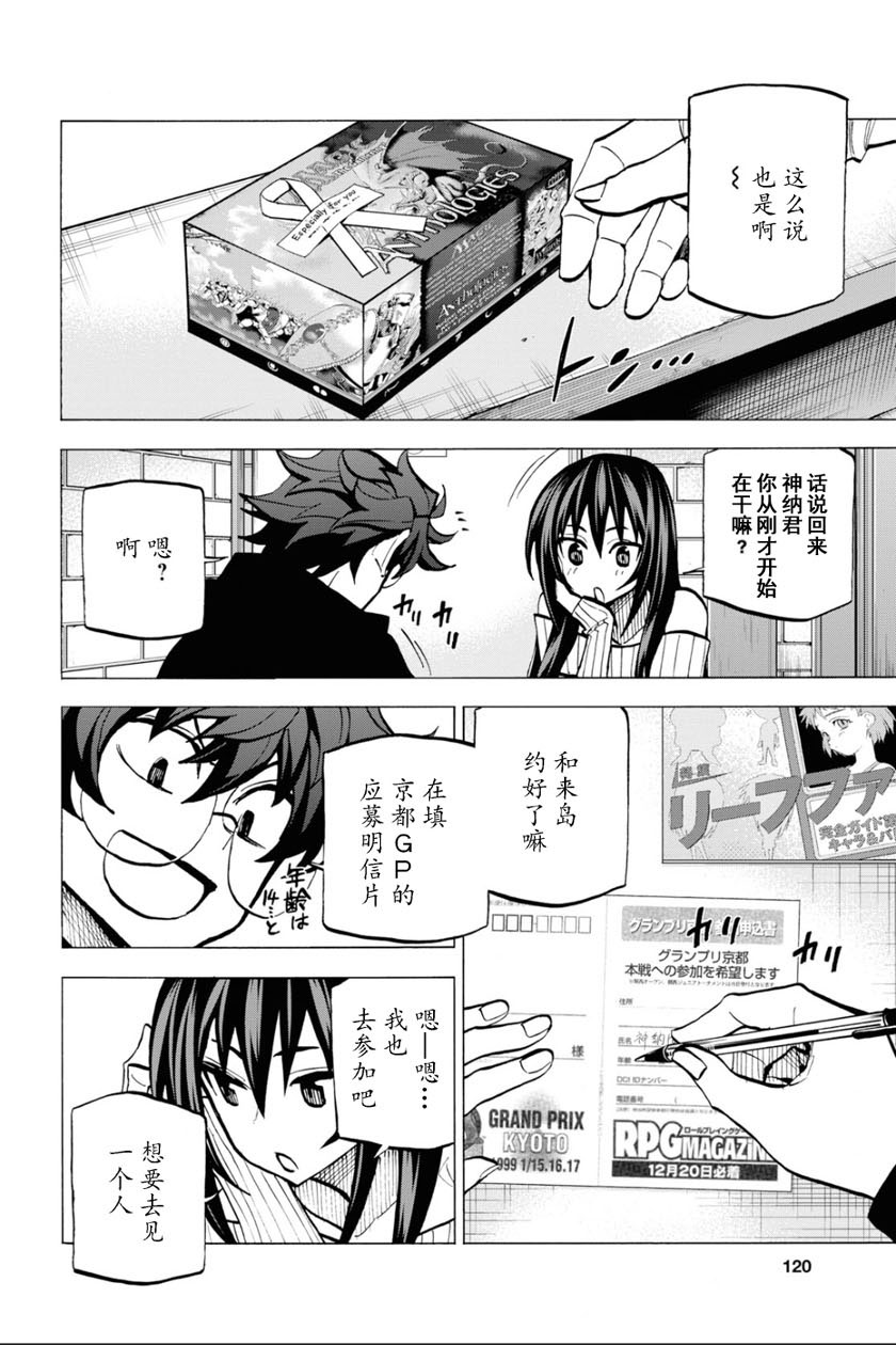 消灭所有人类，它们不能重生韩漫全集-第15话无删减无遮挡章节图片 