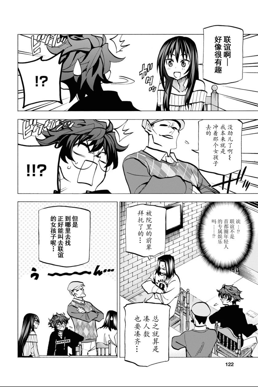 消灭所有人类，它们不能重生韩漫全集-第15话无删减无遮挡章节图片 