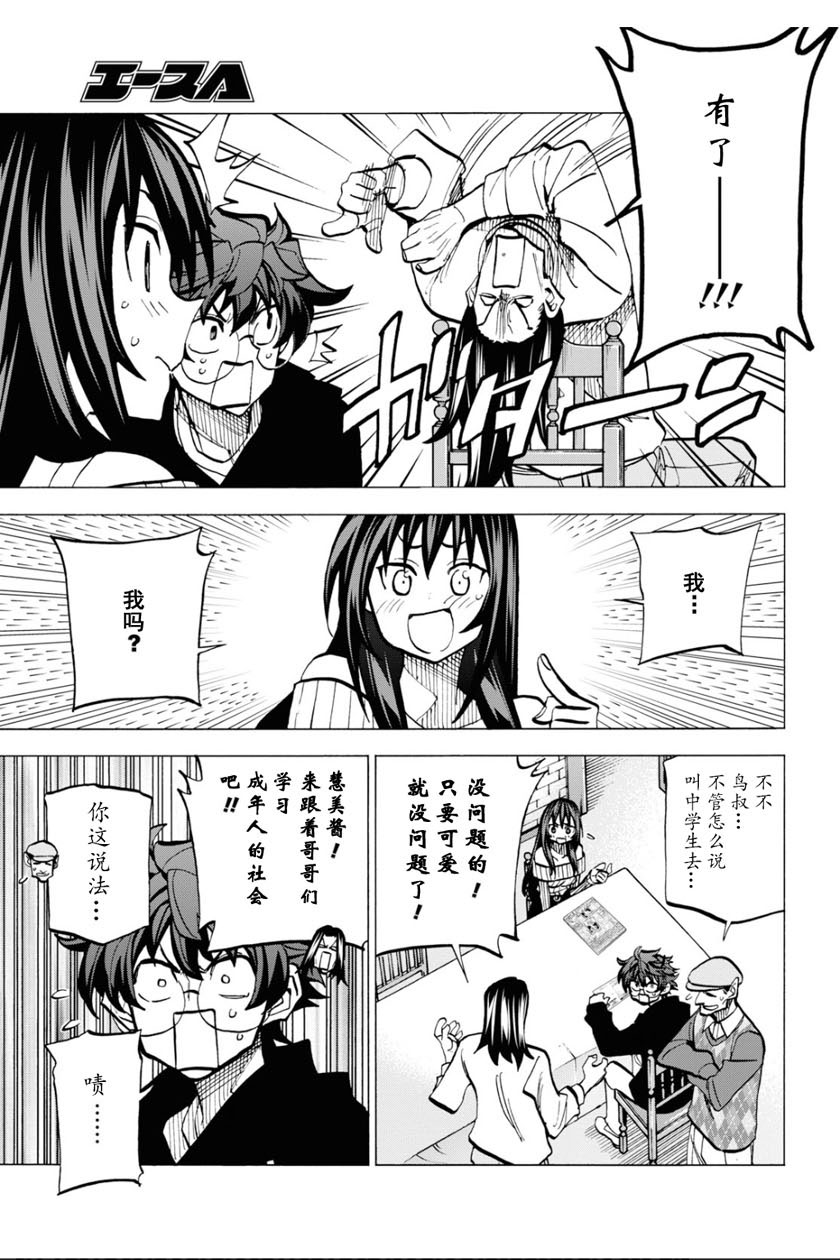 消灭所有人类，它们不能重生韩漫全集-第15话无删减无遮挡章节图片 