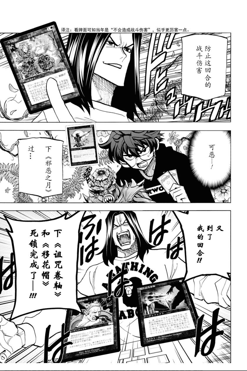消灭所有人类，它们不能重生韩漫全集-第16话无删减无遮挡章节图片 