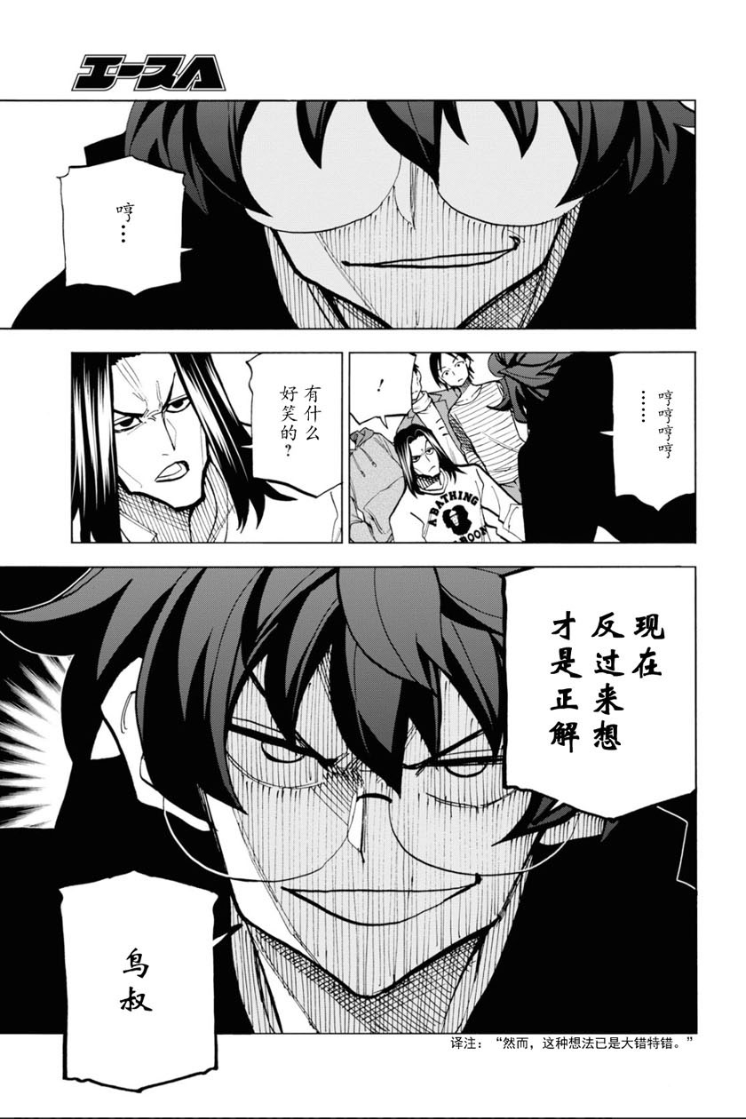 消灭所有人类，它们不能重生韩漫全集-第16话无删减无遮挡章节图片 