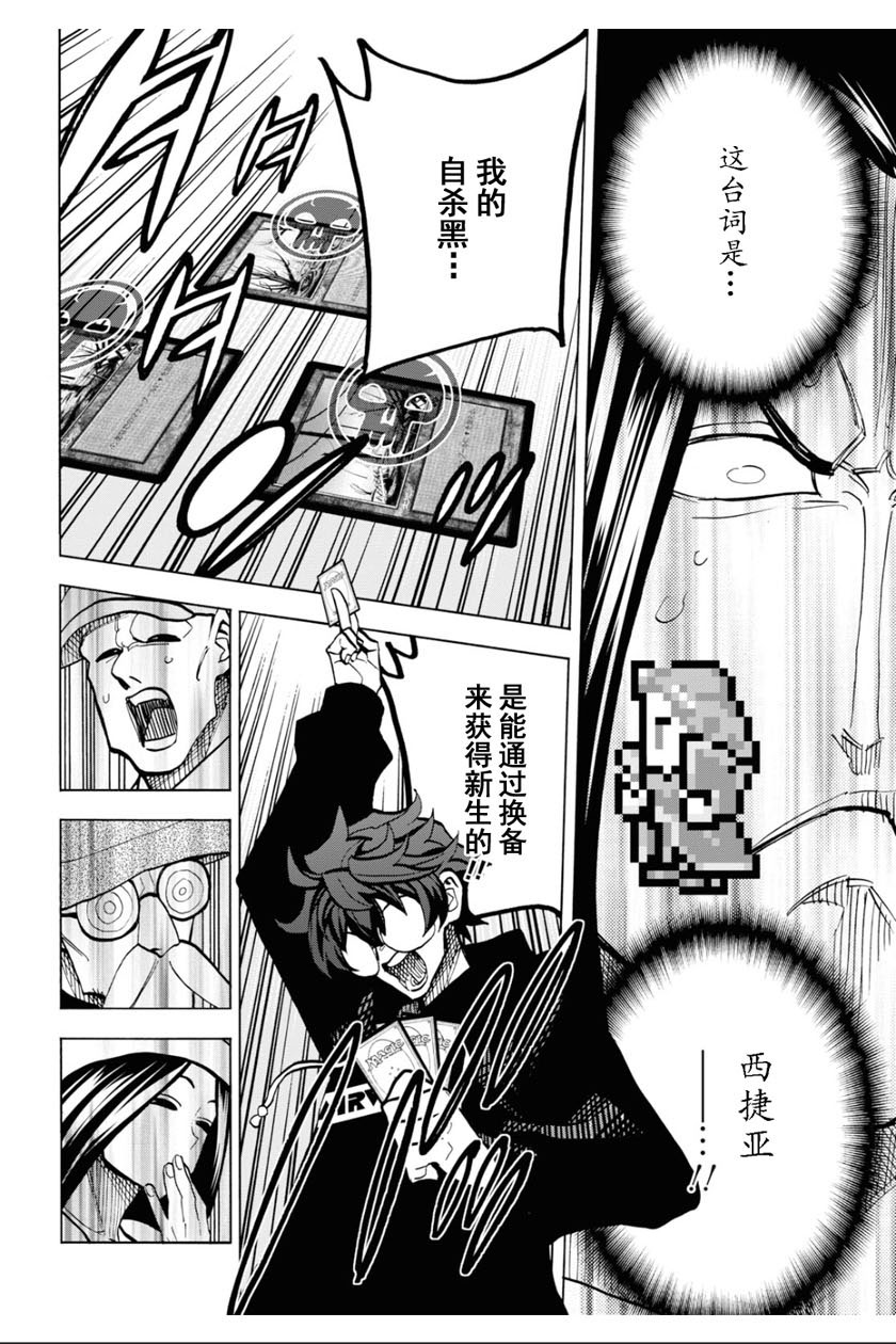 消灭所有人类，它们不能重生韩漫全集-第16话无删减无遮挡章节图片 