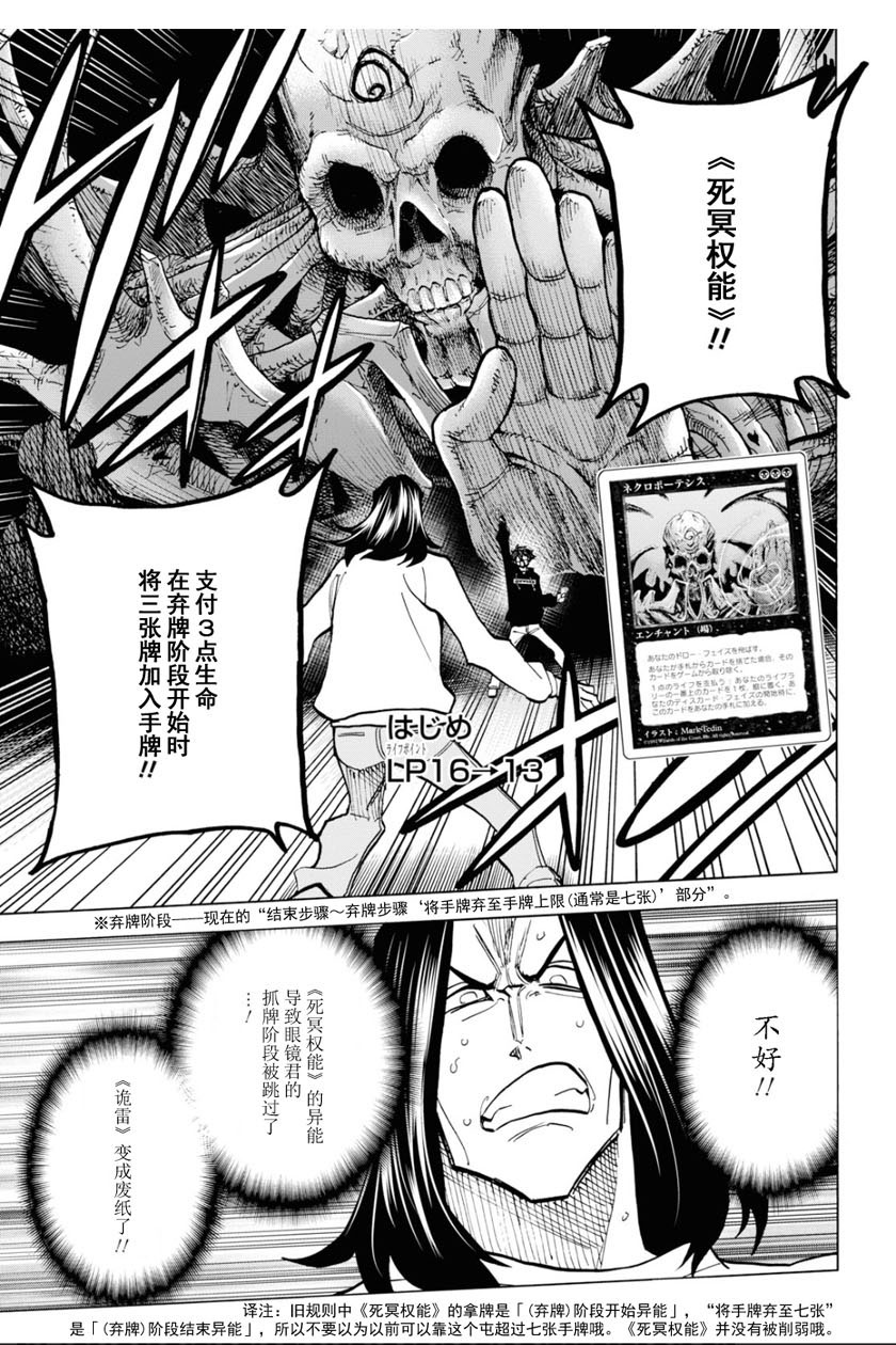 消灭所有人类，它们不能重生韩漫全集-第16话无删减无遮挡章节图片 