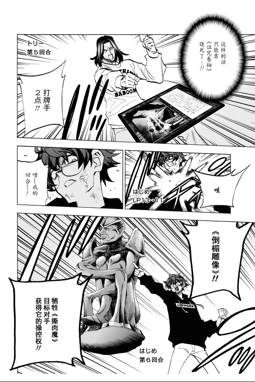 消灭所有人类，它们不能重生韩漫全集-第16话无删减无遮挡章节图片 