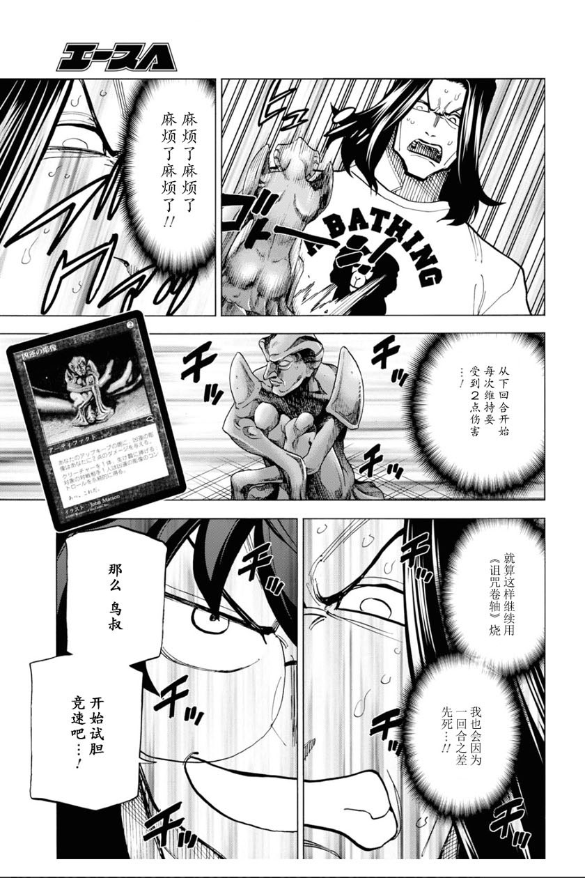 消灭所有人类，它们不能重生韩漫全集-第16话无删减无遮挡章节图片 