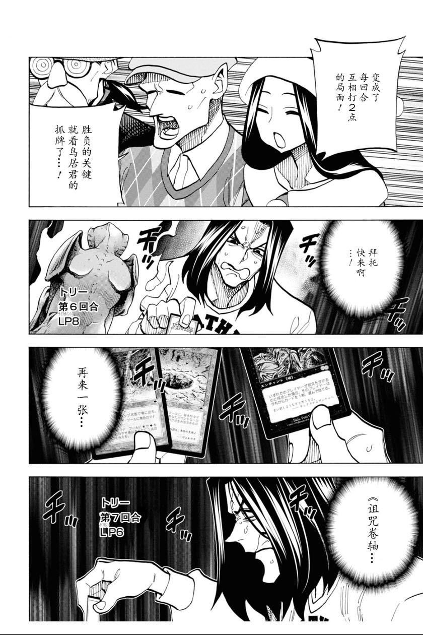消灭所有人类，它们不能重生韩漫全集-第16话无删减无遮挡章节图片 