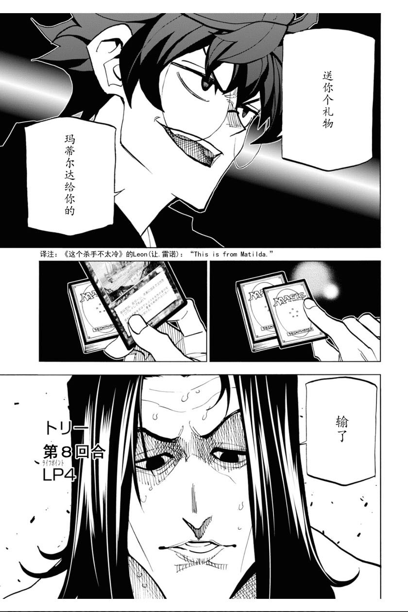 消灭所有人类，它们不能重生韩漫全集-第16话无删减无遮挡章节图片 
