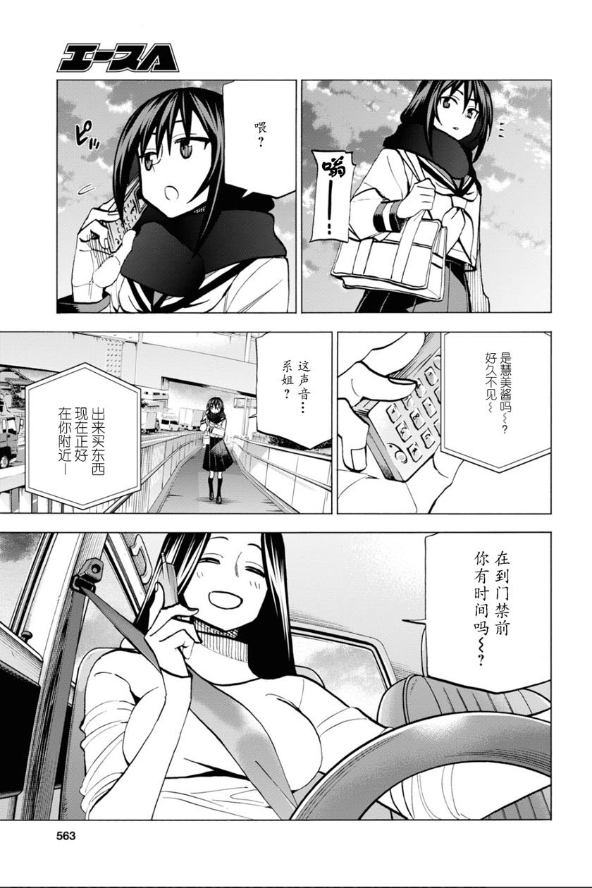 消灭所有人类，它们不能重生韩漫全集-第16话无删减无遮挡章节图片 