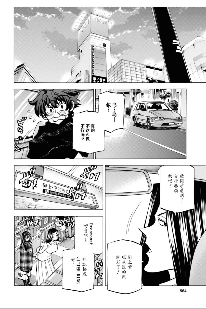 消灭所有人类，它们不能重生韩漫全集-第16话无删减无遮挡章节图片 