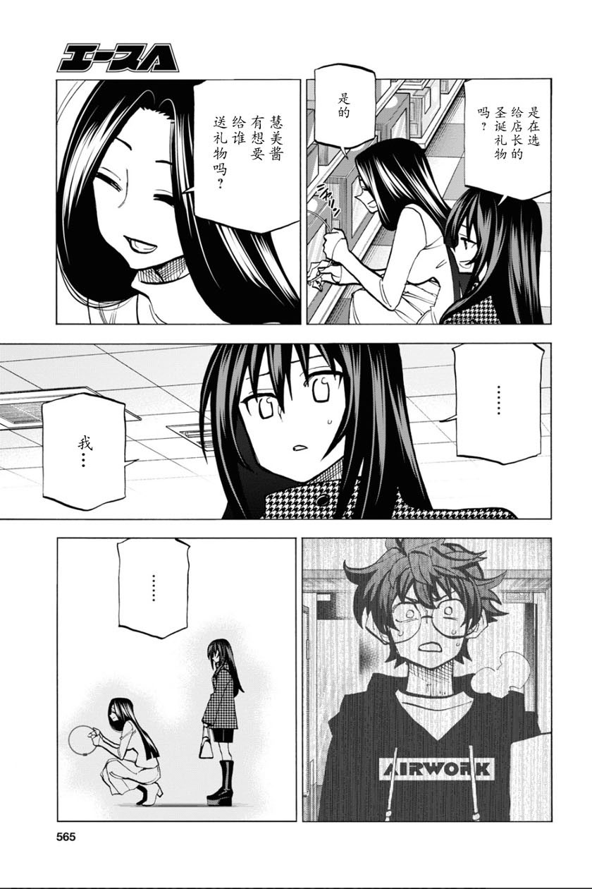 消灭所有人类，它们不能重生韩漫全集-第16话无删减无遮挡章节图片 