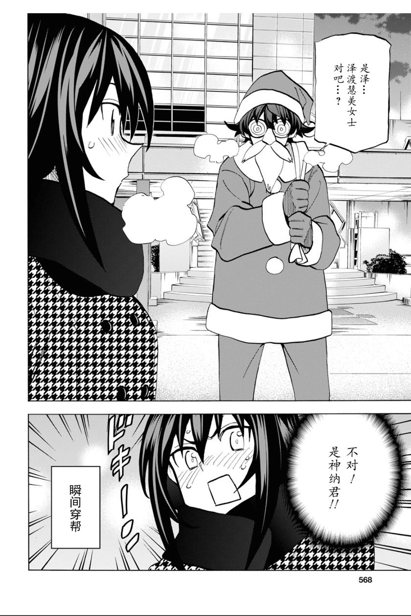 消灭所有人类，它们不能重生韩漫全集-第16话无删减无遮挡章节图片 