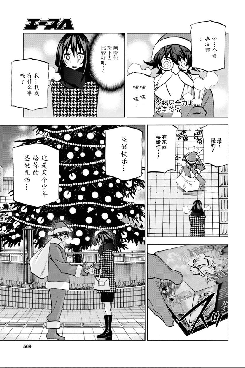 消灭所有人类，它们不能重生韩漫全集-第16话无删减无遮挡章节图片 