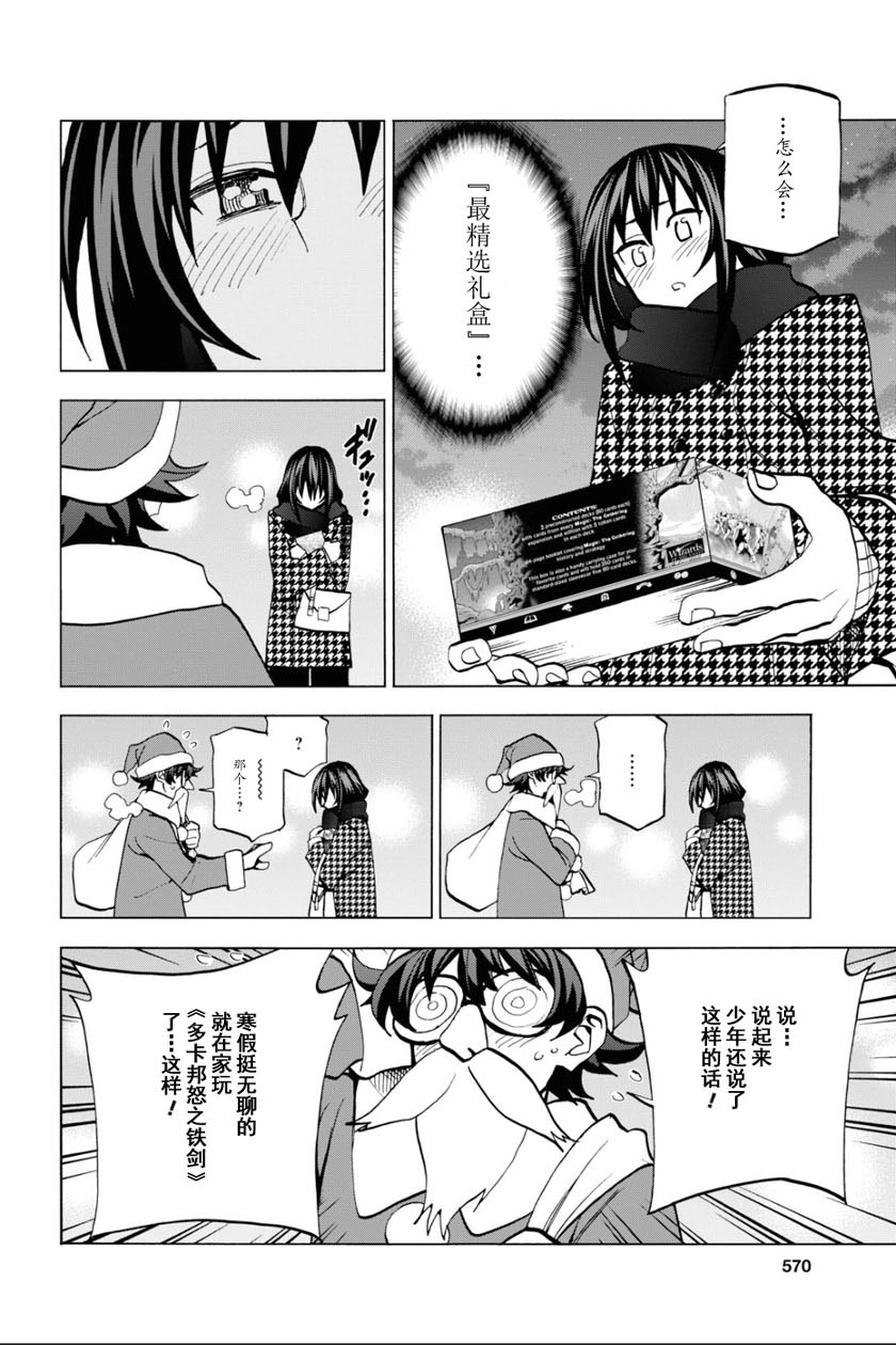 消灭所有人类，它们不能重生韩漫全集-第16话无删减无遮挡章节图片 
