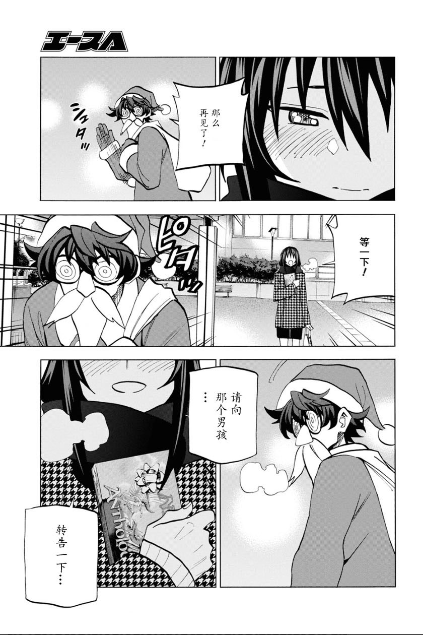消灭所有人类，它们不能重生韩漫全集-第16话无删减无遮挡章节图片 